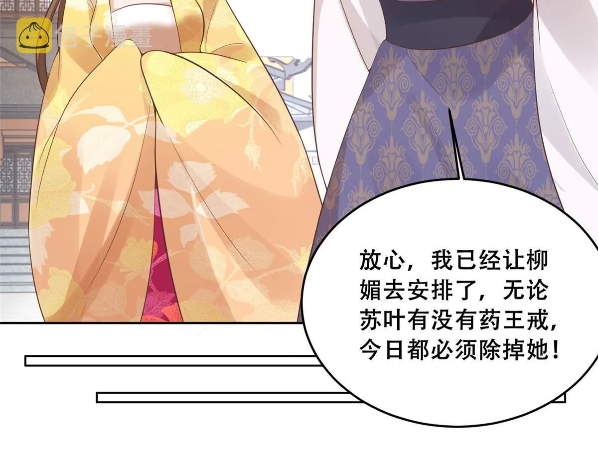 73 围攻不讲武德 第19页