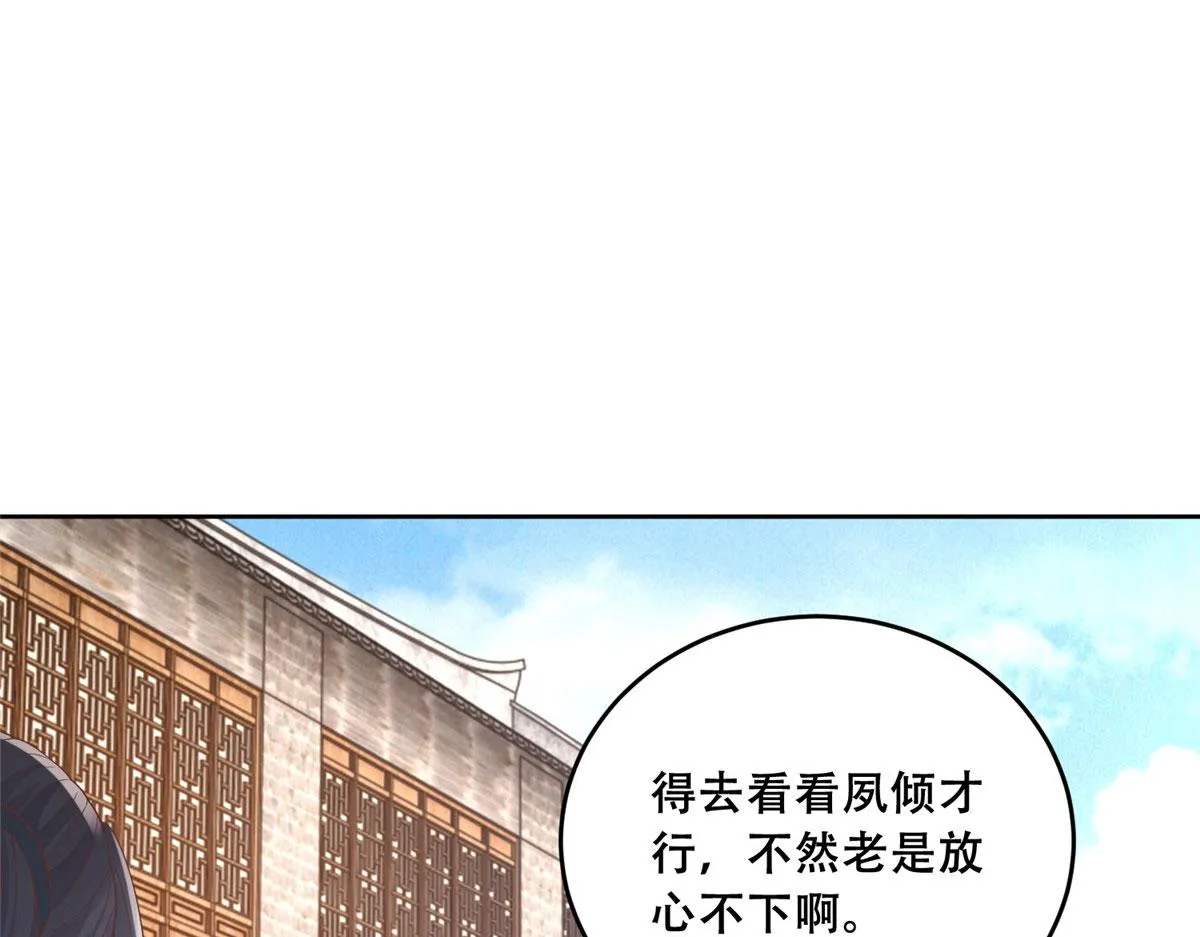 73 围攻不讲武德 第21页