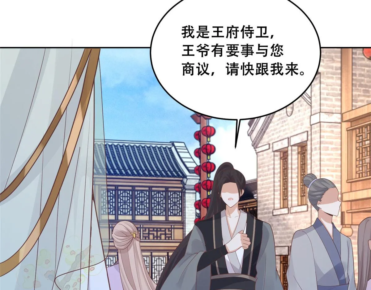 73 围攻不讲武德 第24页