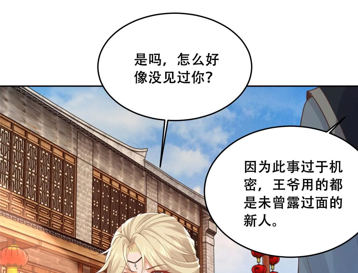73 围攻不讲武德 第26页