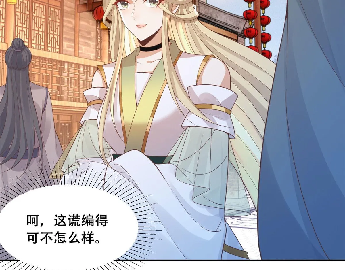 73 围攻不讲武德 第27页