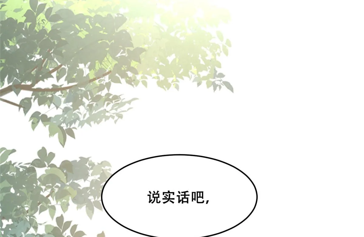 73 围攻不讲武德 第29页