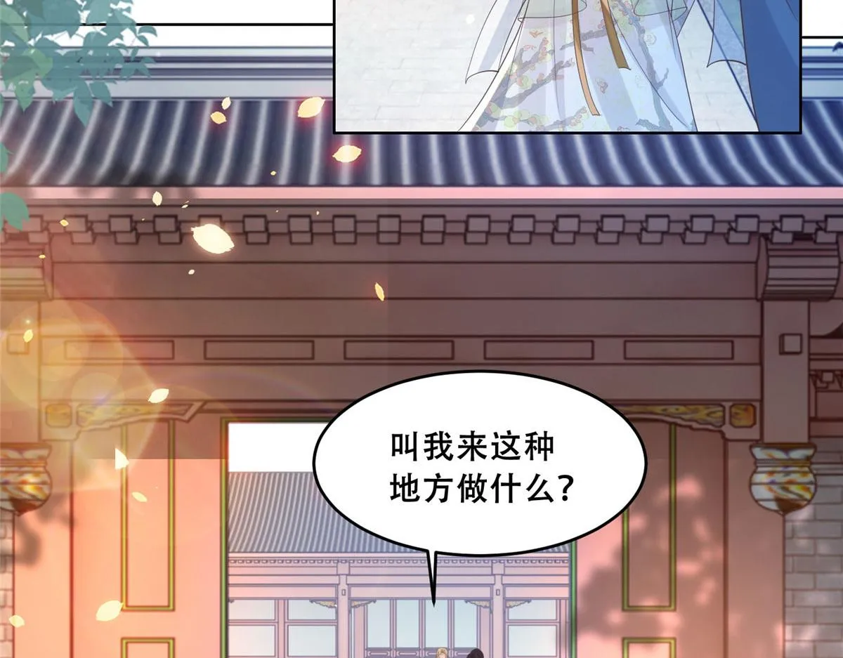 73 围攻不讲武德 第31页