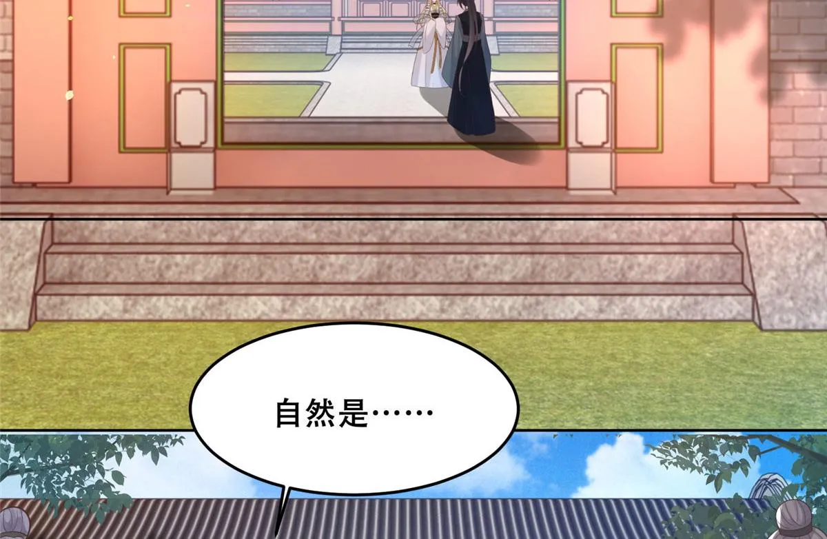 73 围攻不讲武德 第32页
