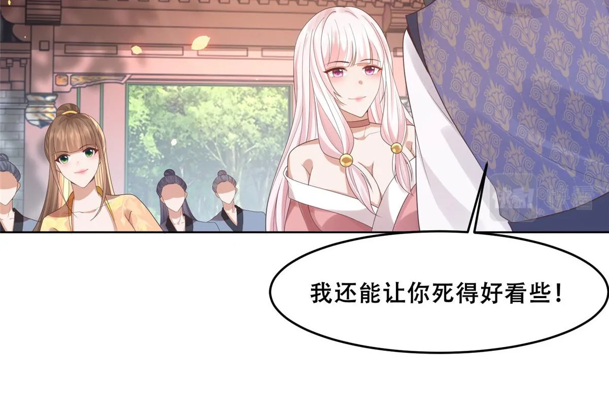73 围攻不讲武德 第35页