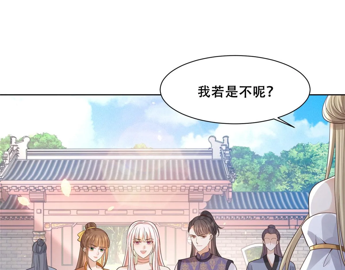 73 围攻不讲武德 第36页