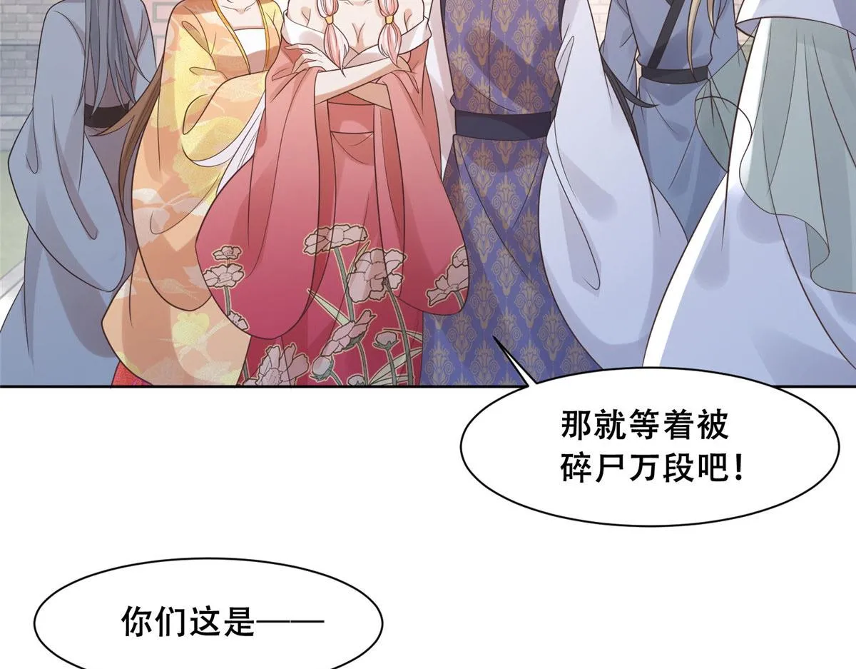 73 围攻不讲武德 第37页