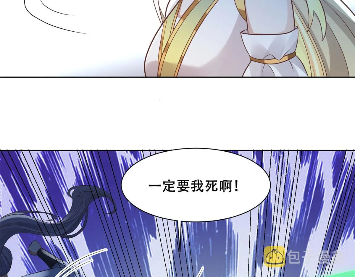 73 围攻不讲武德 第39页