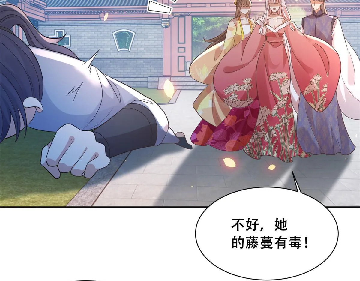 73 围攻不讲武德 第43页