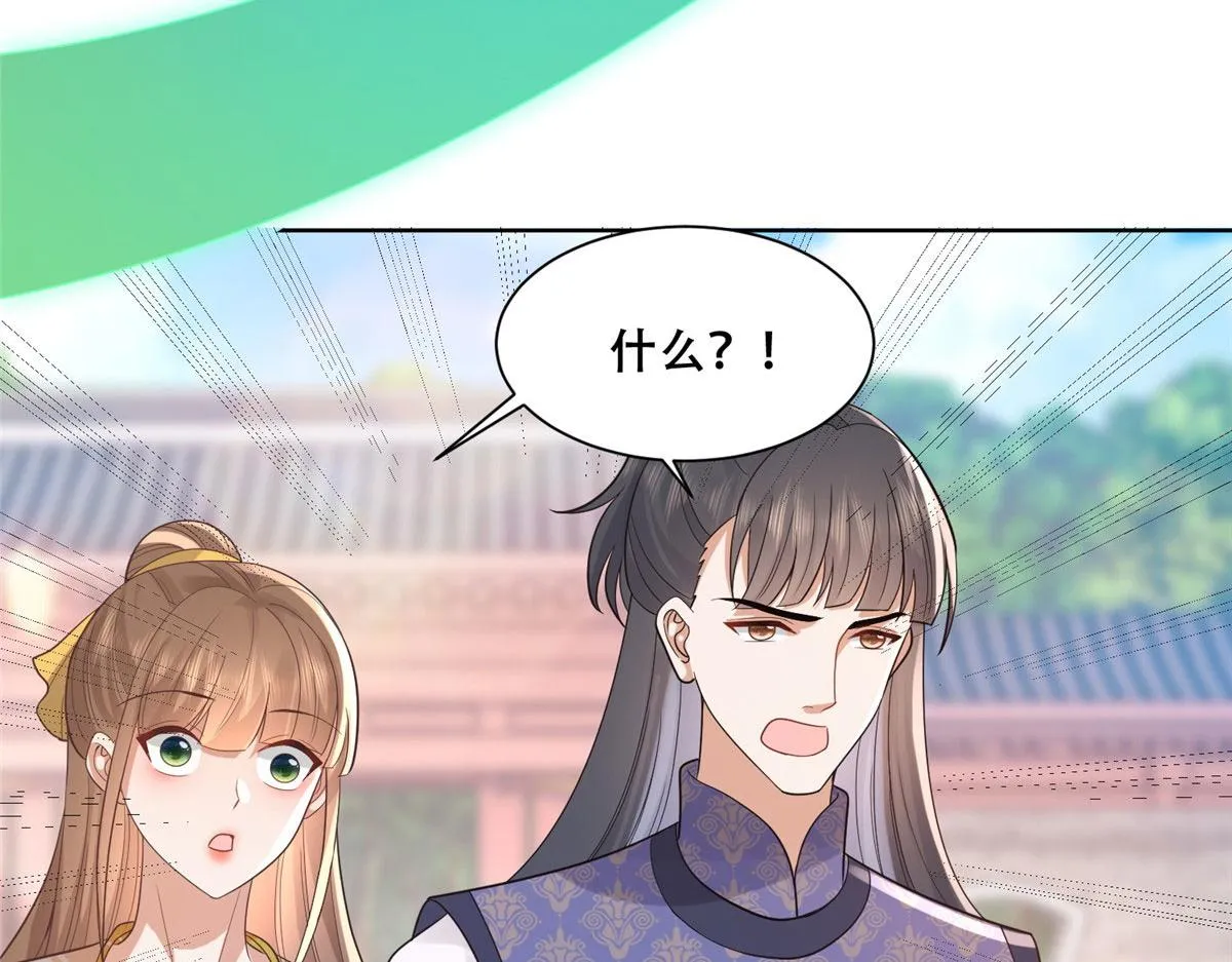 73 围攻不讲武德 第46页
