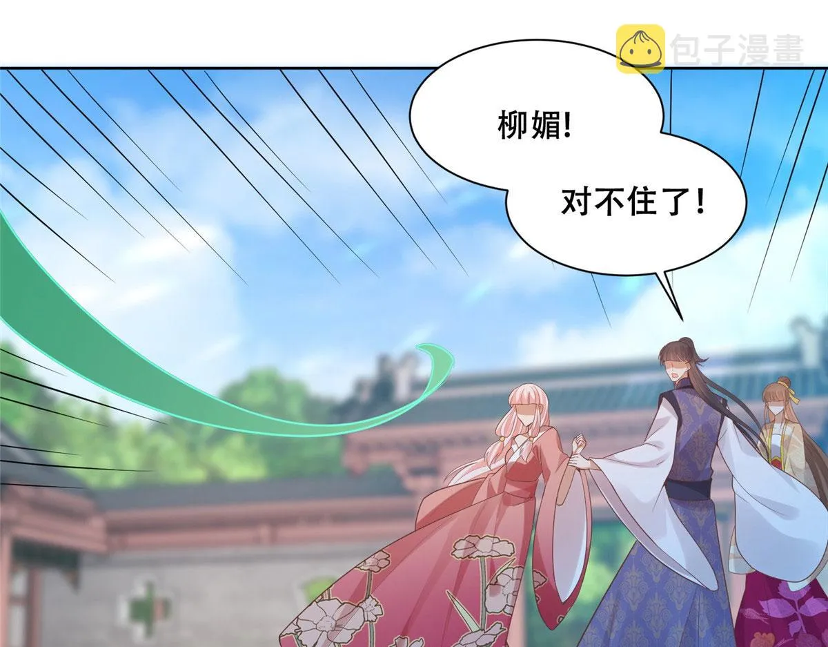 73 围攻不讲武德 第48页