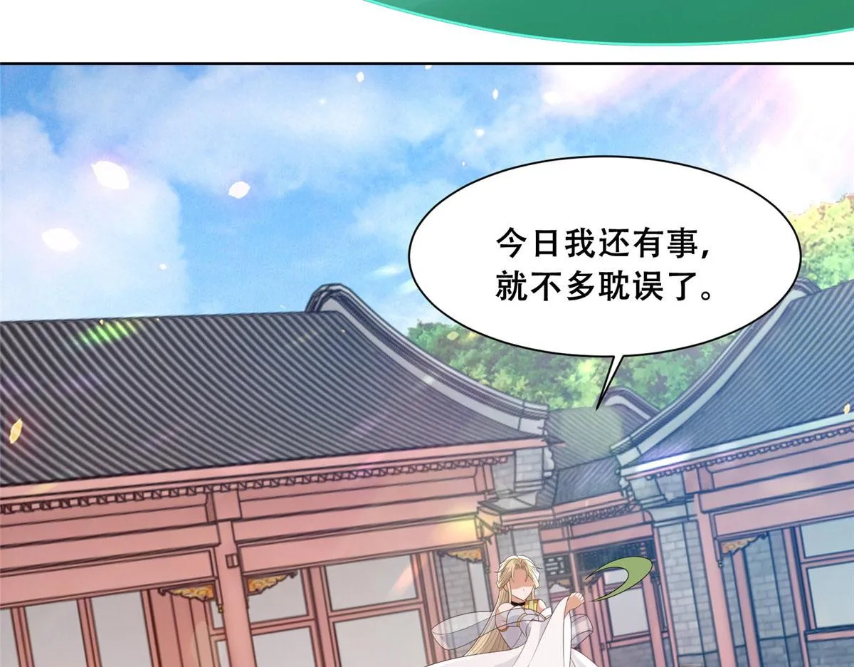 73 围攻不讲武德 第51页