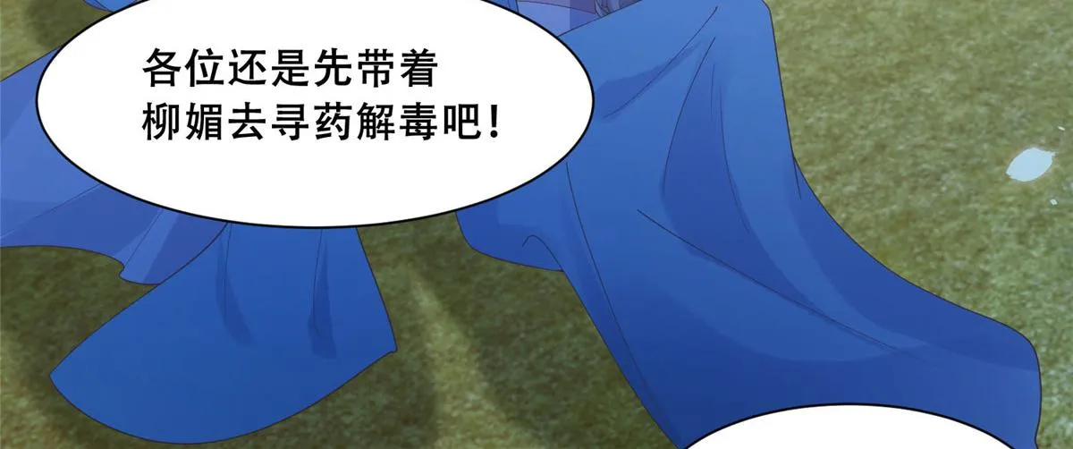 73 围攻不讲武德 第53页