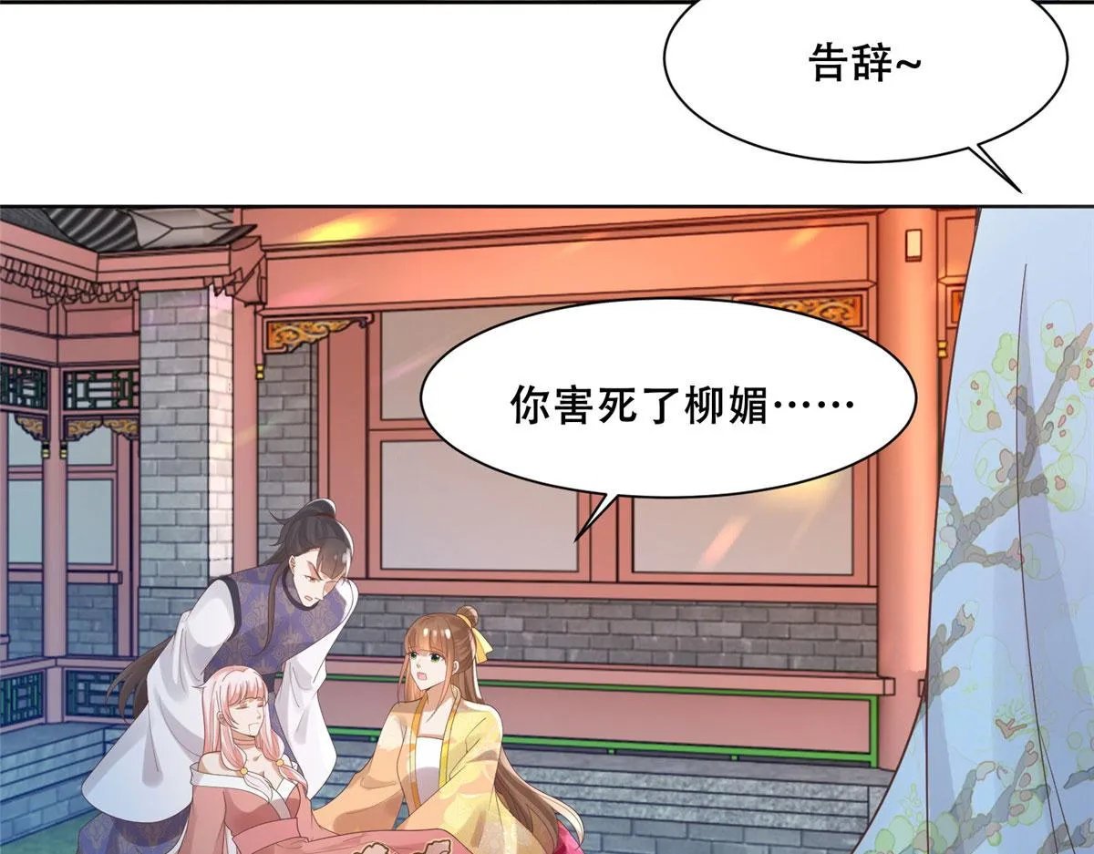 73 围攻不讲武德 第54页