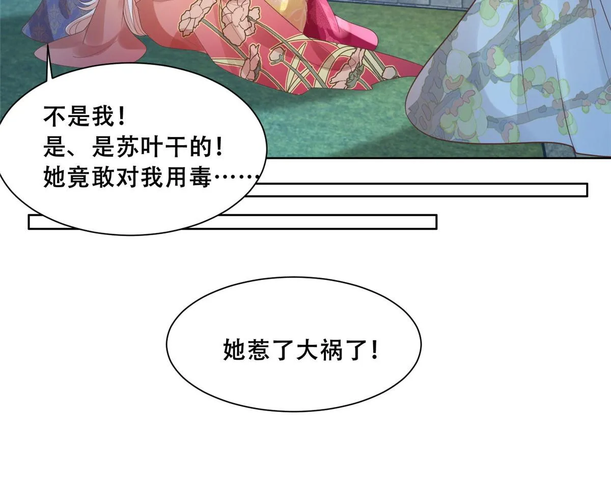 73 围攻不讲武德 第55页