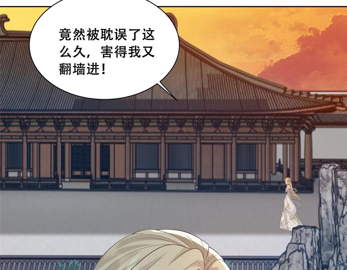 73 围攻不讲武德 第57页