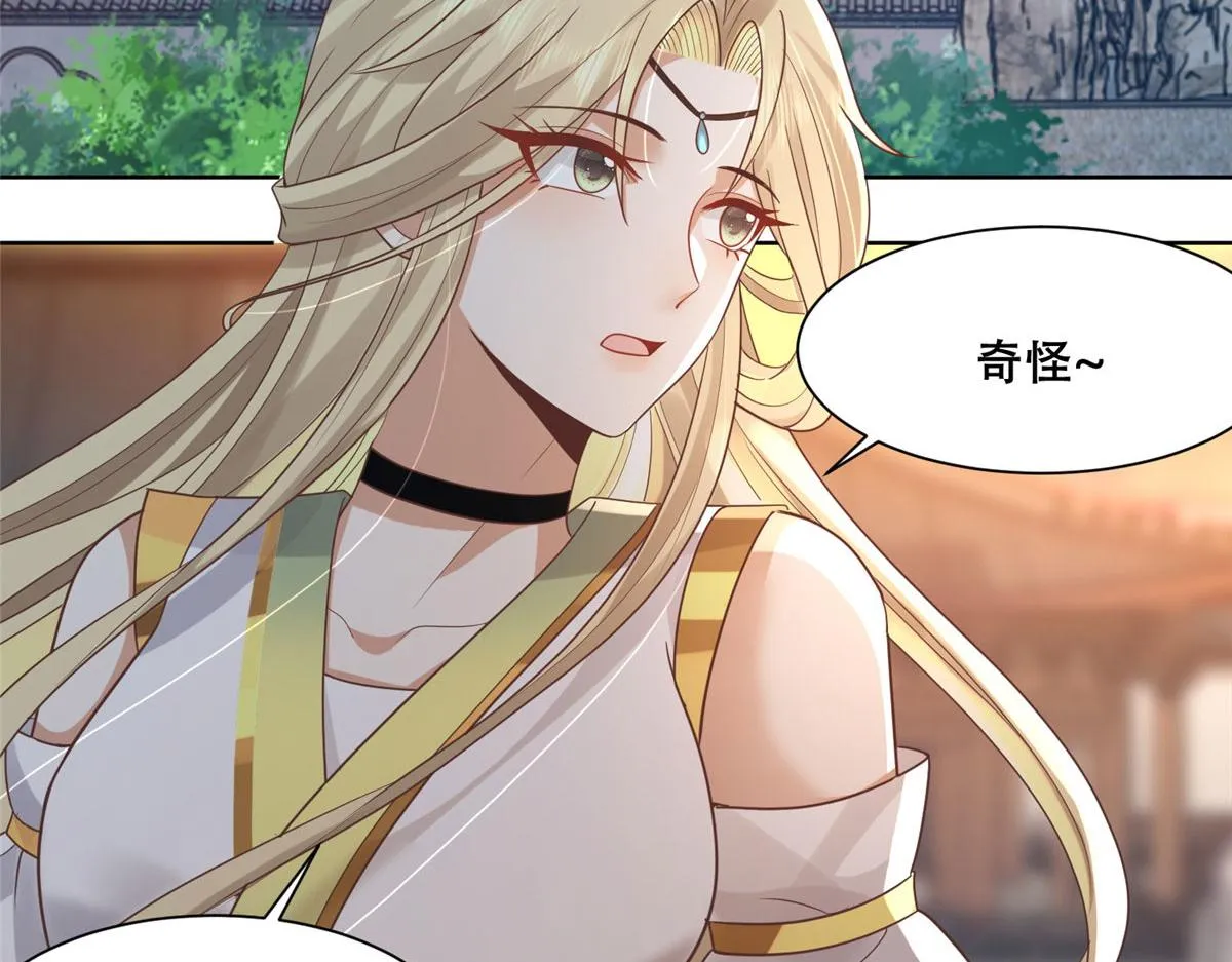 73 围攻不讲武德 第58页