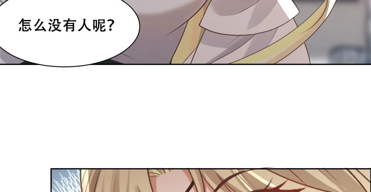 73 围攻不讲武德 第59页