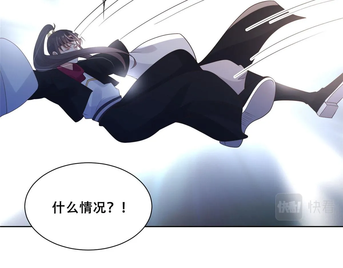 73 围攻不讲武德 第61页