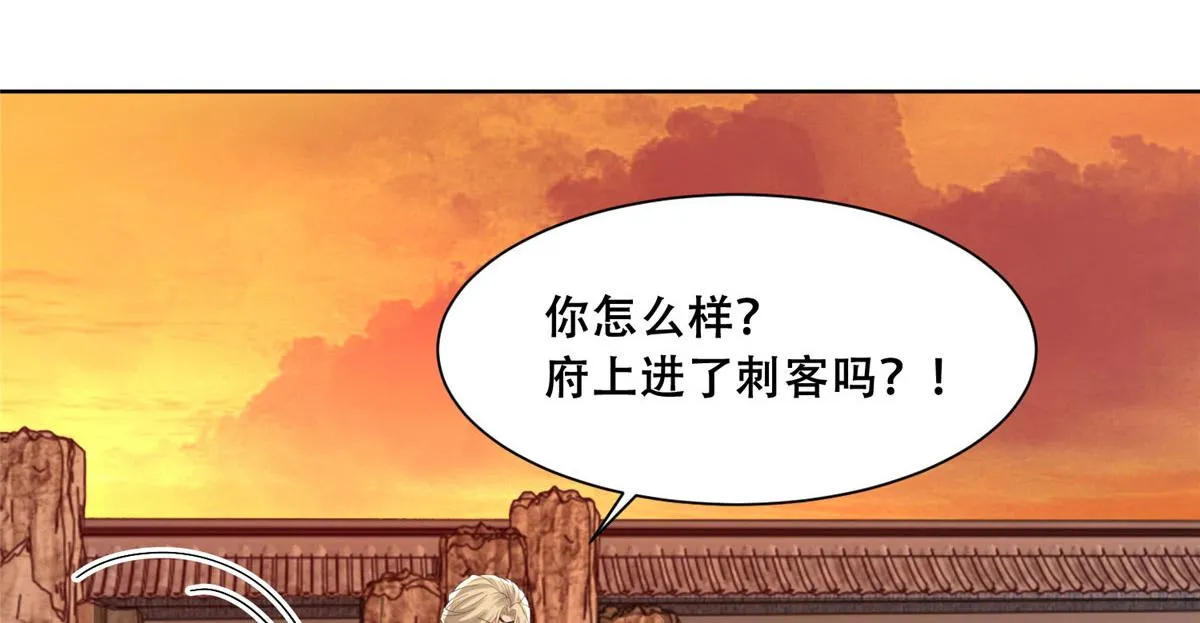 73 围攻不讲武德 第62页