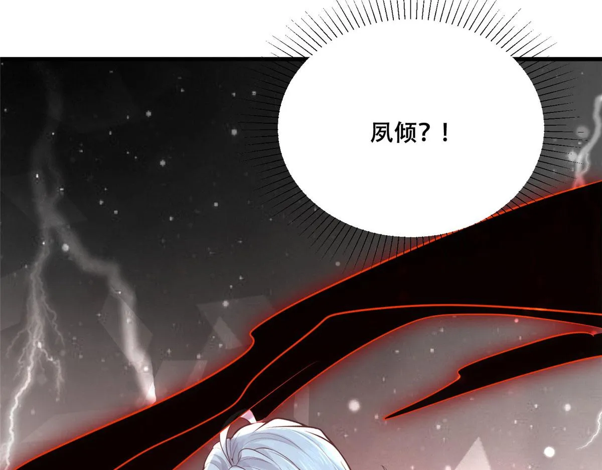 73 围攻不讲武德 第69页