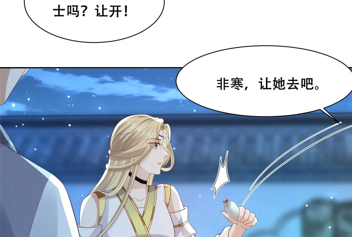 74 心魔 第10页
