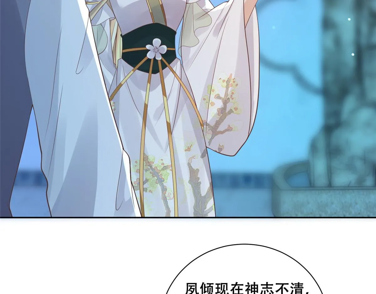 74 心魔 第11页