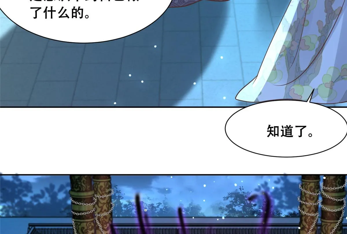 74 心魔 第14页