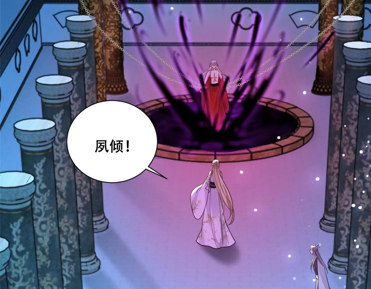 74 心魔 第15页