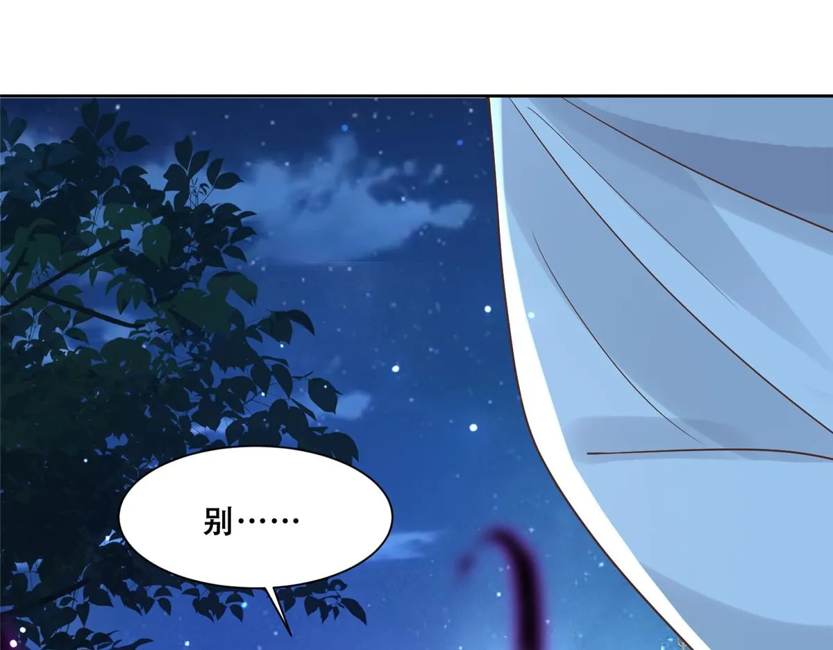 74 心魔 第17页