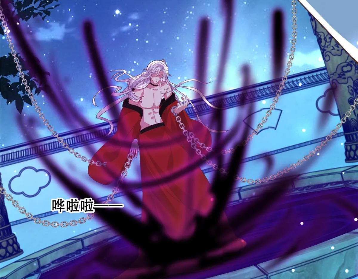 74 心魔 第18页