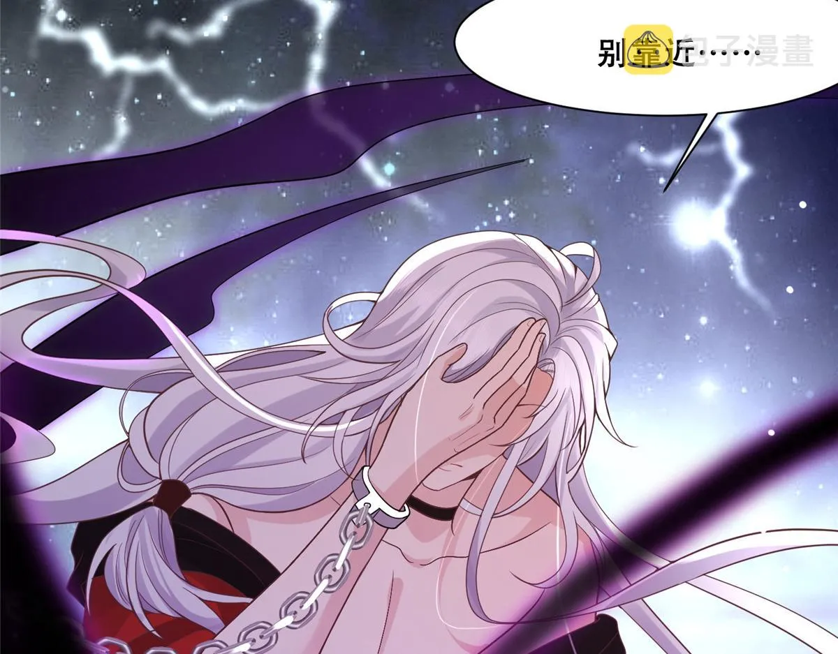 74 心魔 第20页