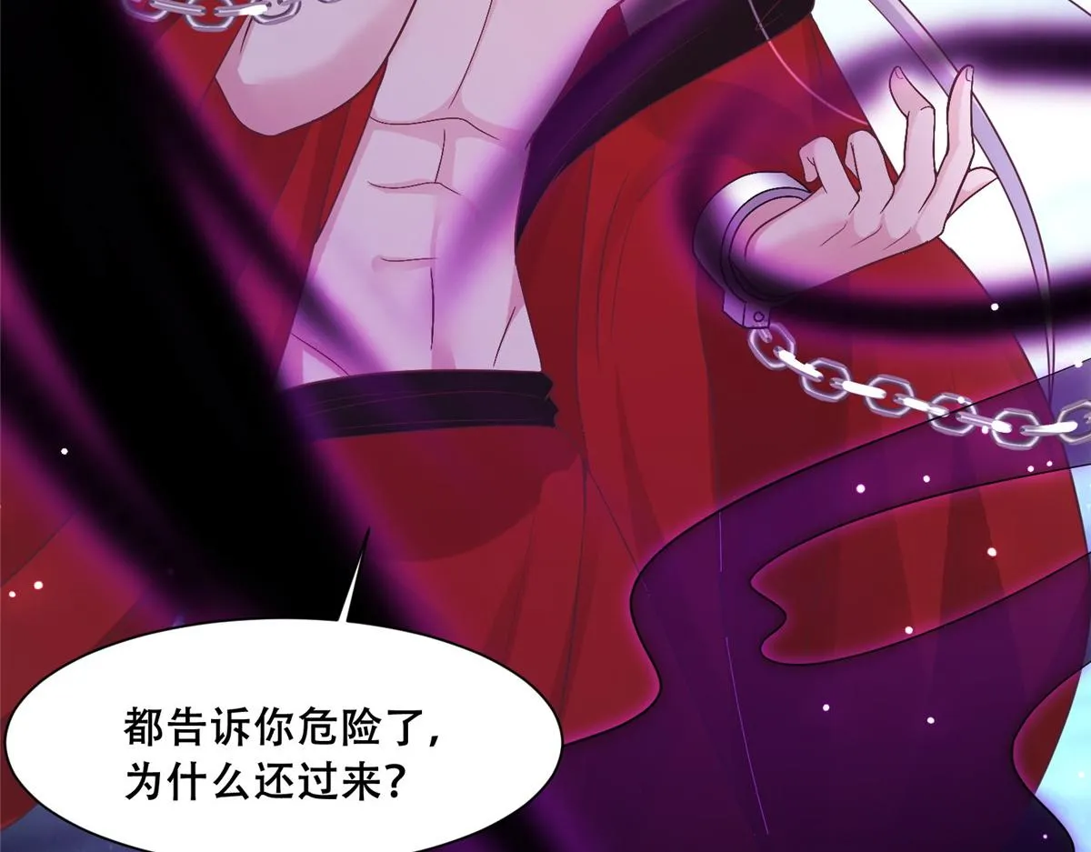 74 心魔 第21页