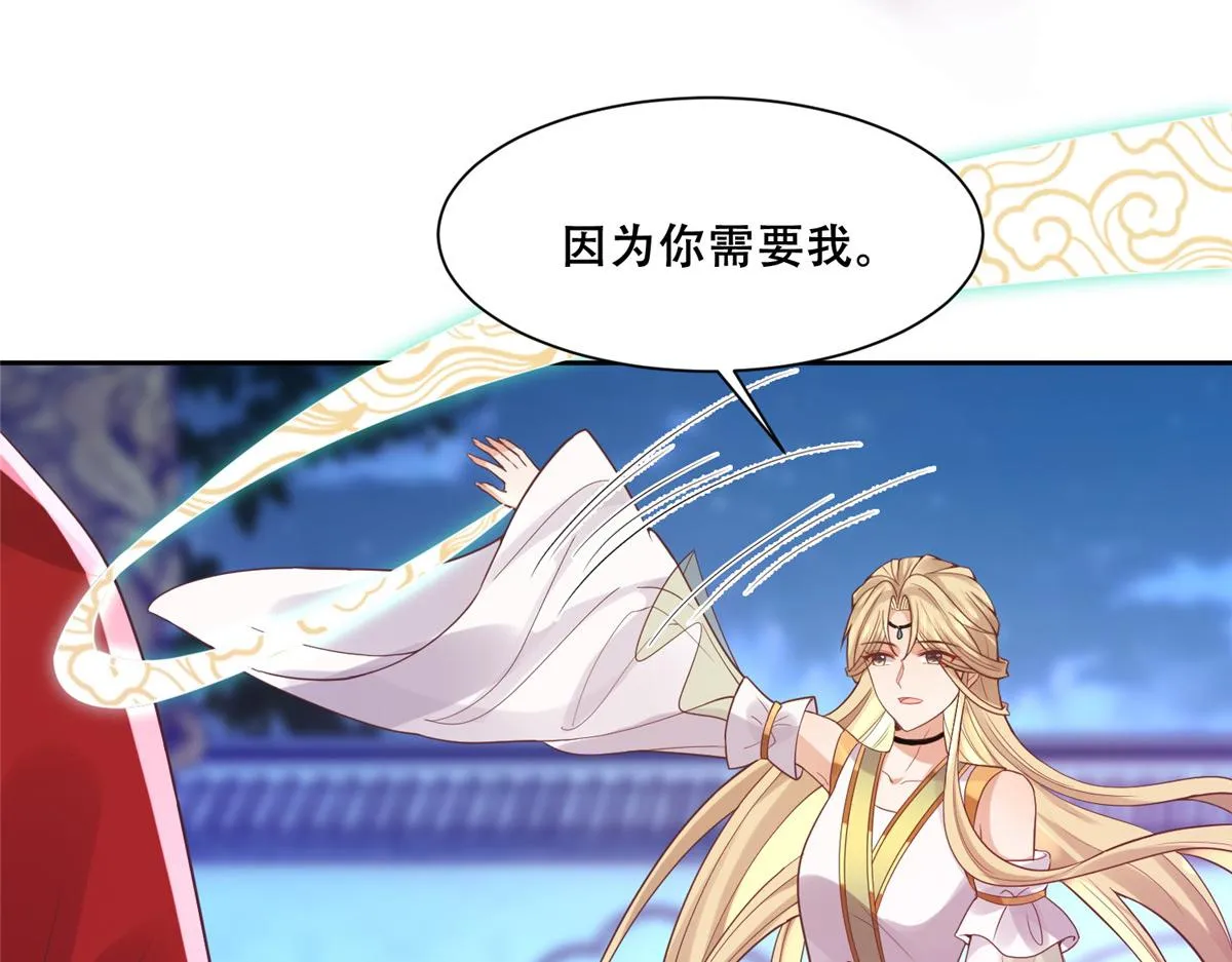 74 心魔 第23页