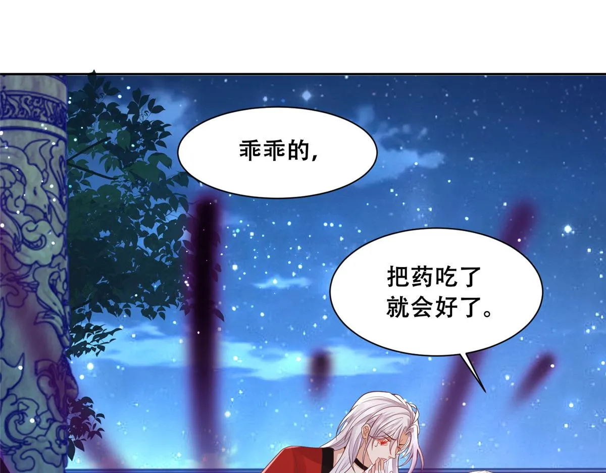 74 心魔 第27页