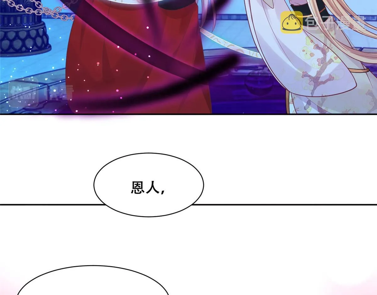 74 心魔 第29页