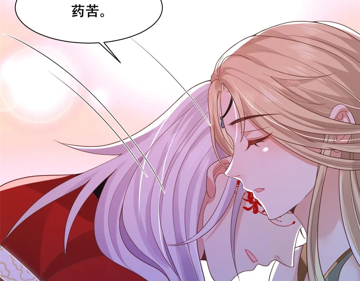 74 心魔 第30页
