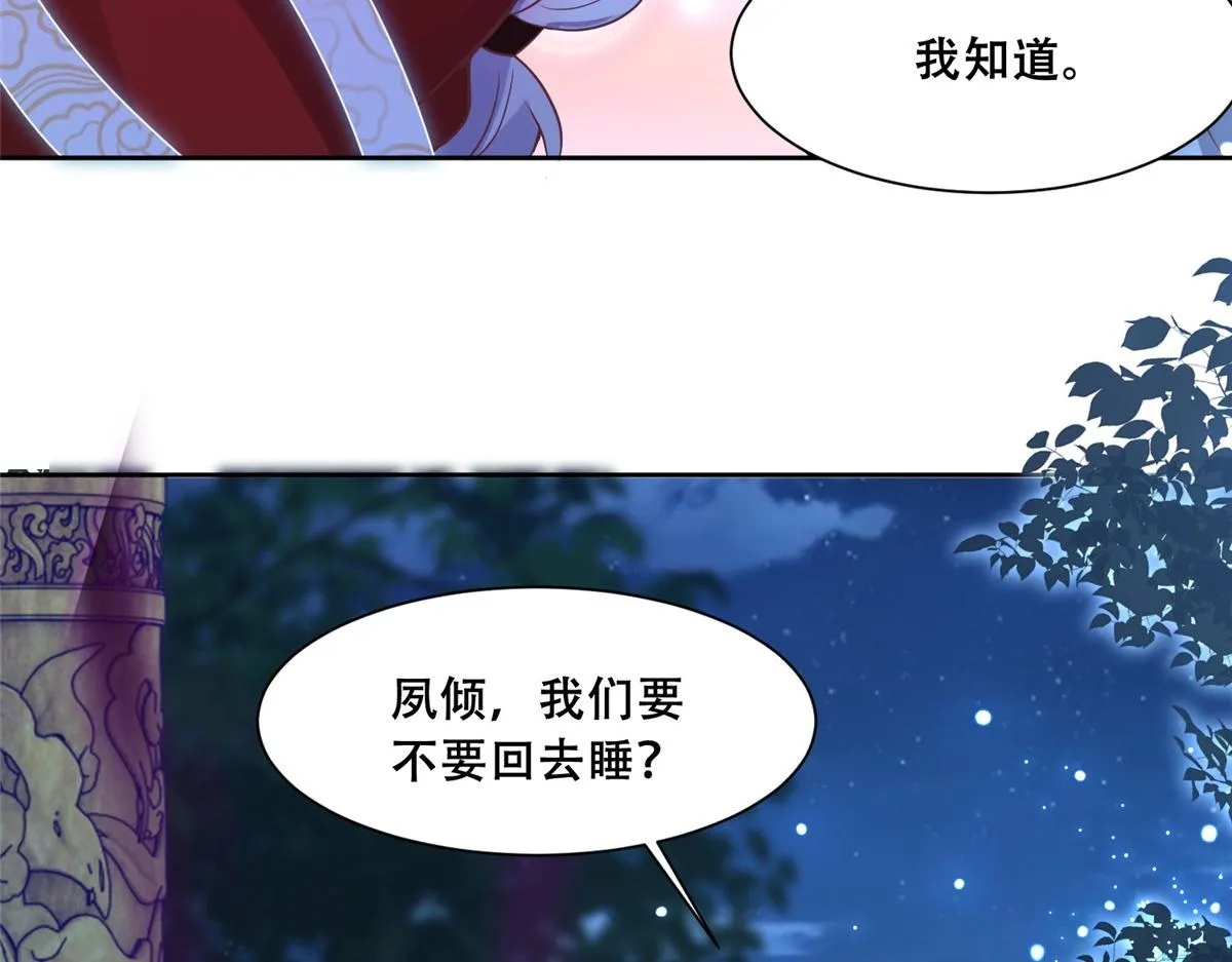 74 心魔 第32页