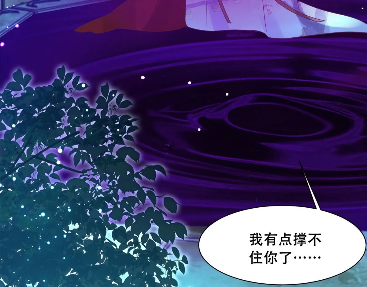 74 心魔 第35页