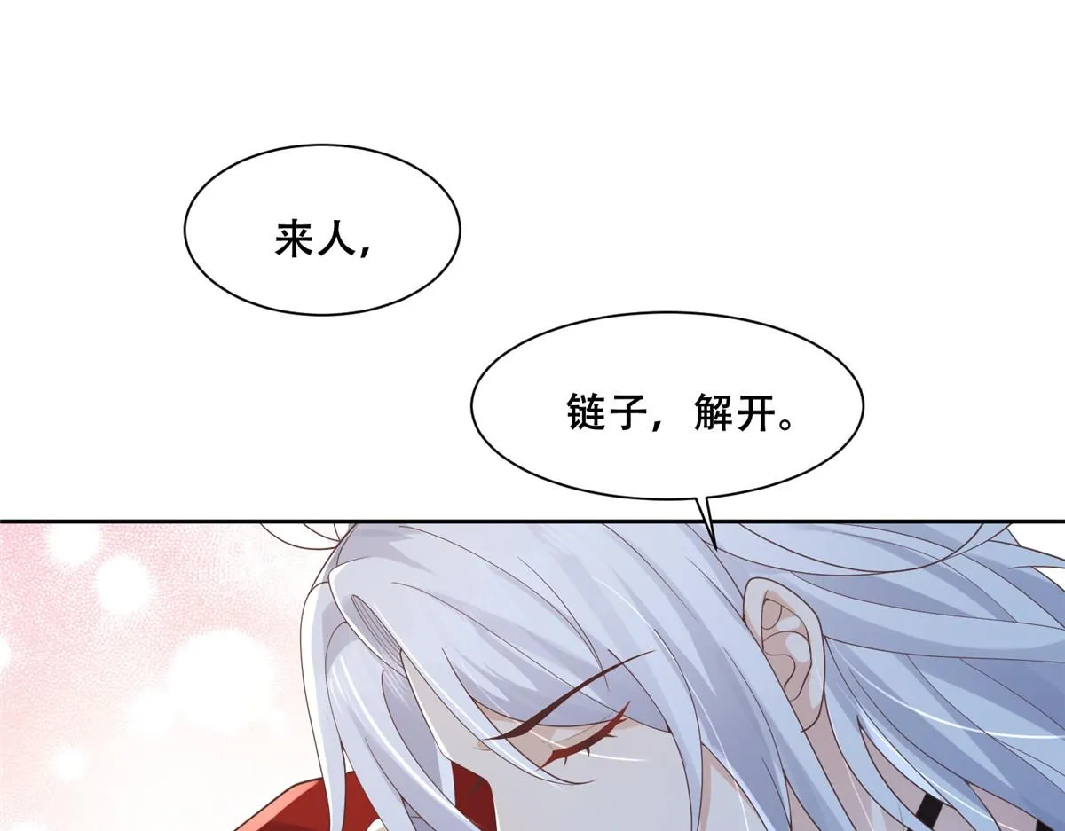 74 心魔 第38页