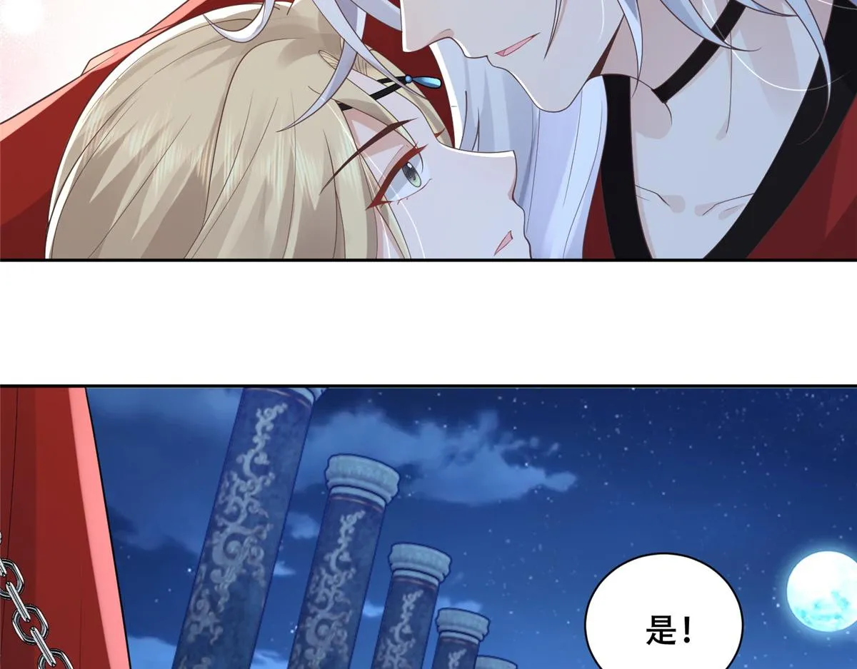 74 心魔 第39页