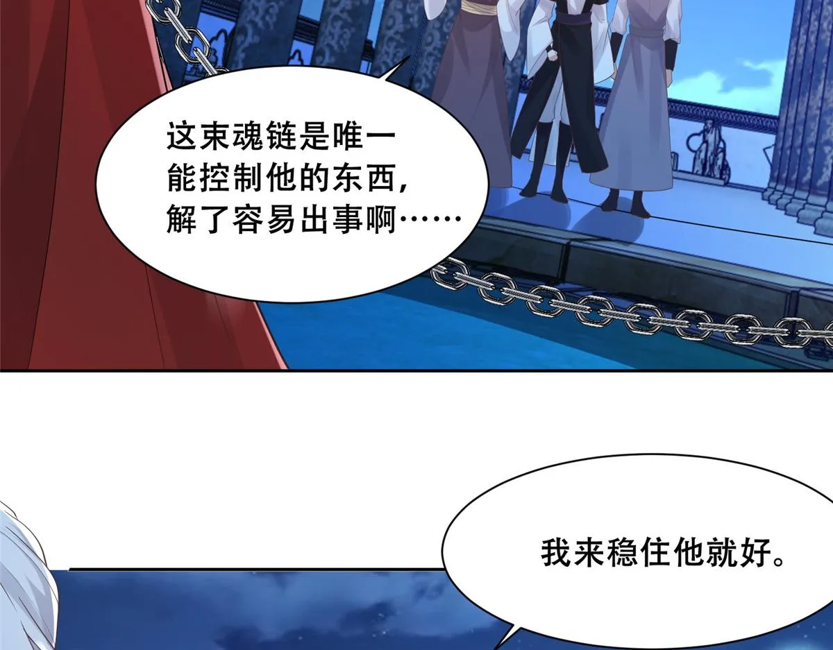 74 心魔 第41页