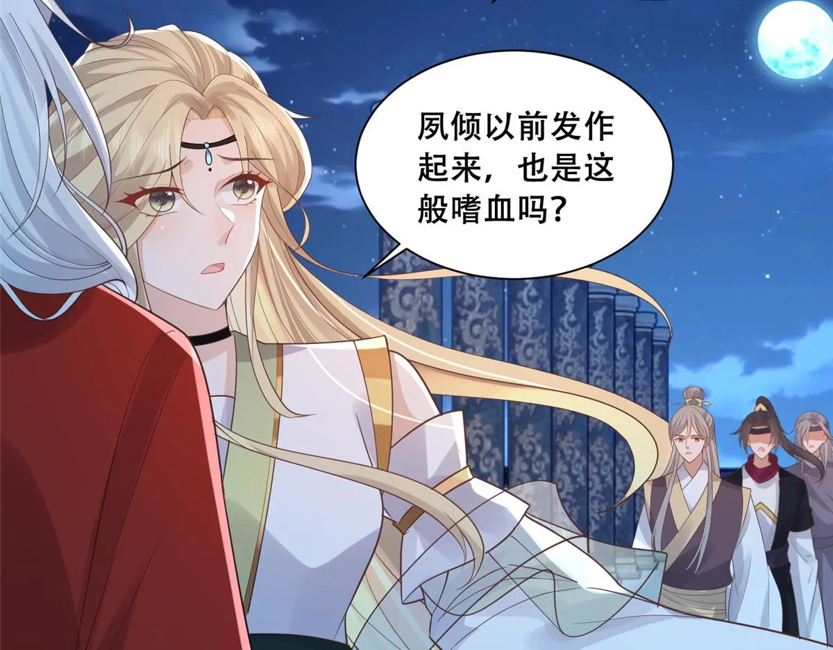 74 心魔 第42页