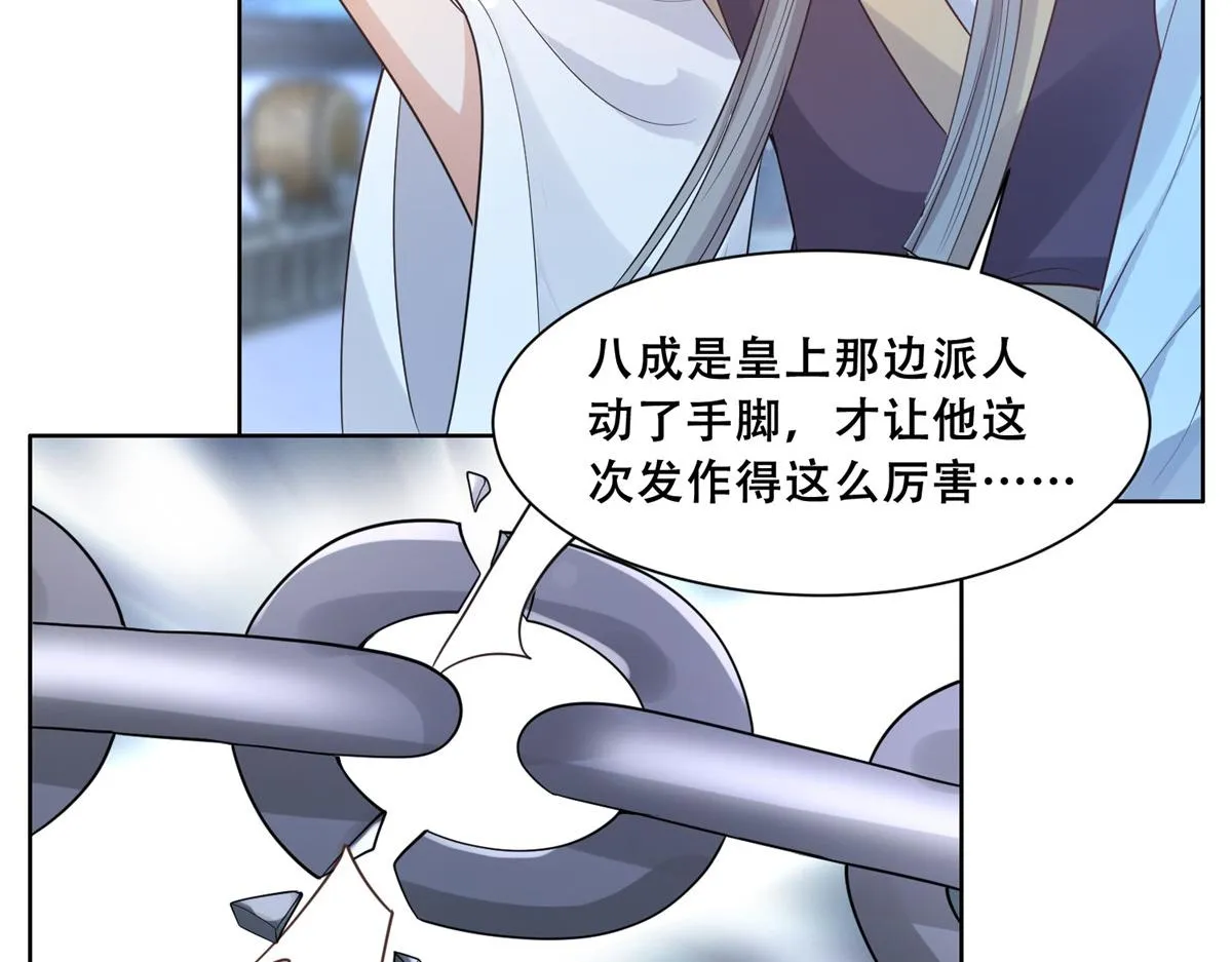 74 心魔 第45页