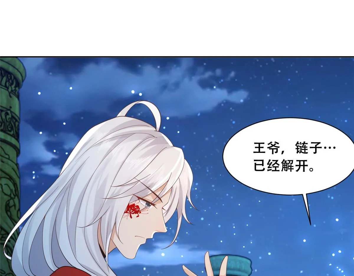 74 心魔 第47页