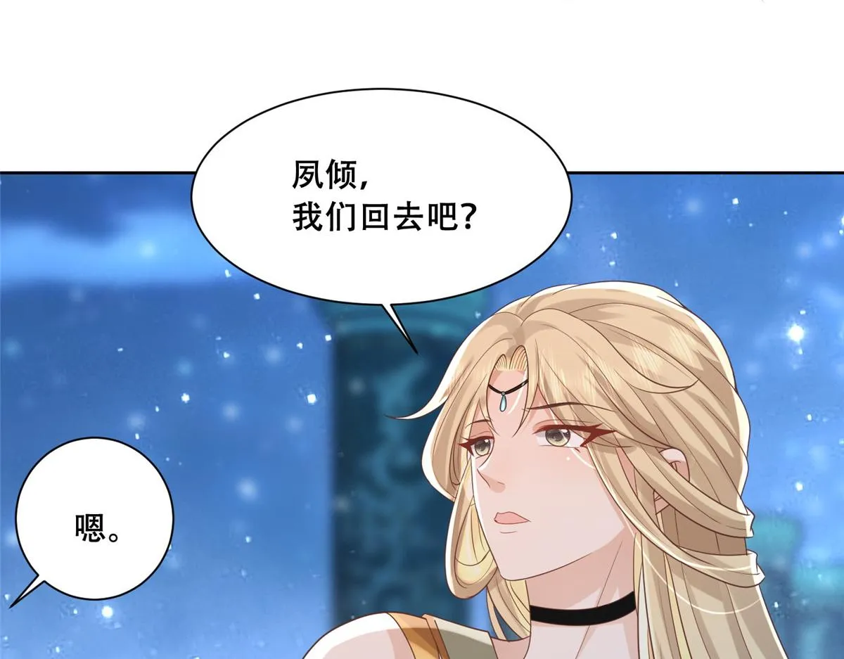 74 心魔 第50页