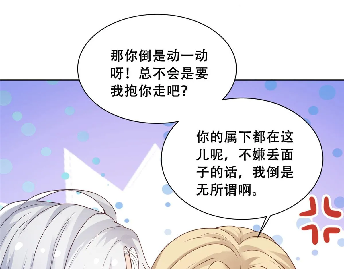 74 心魔 第53页