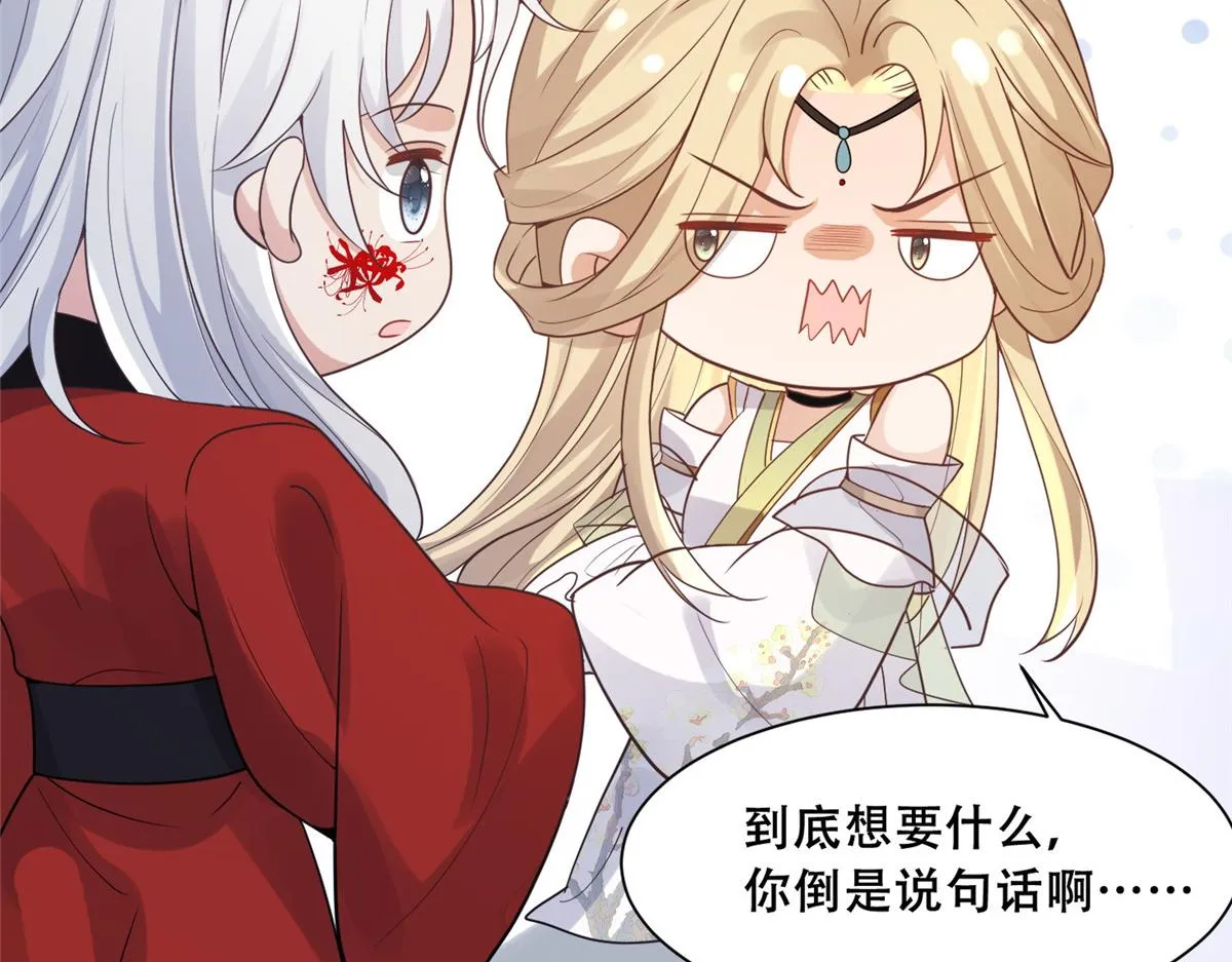 74 心魔 第54页