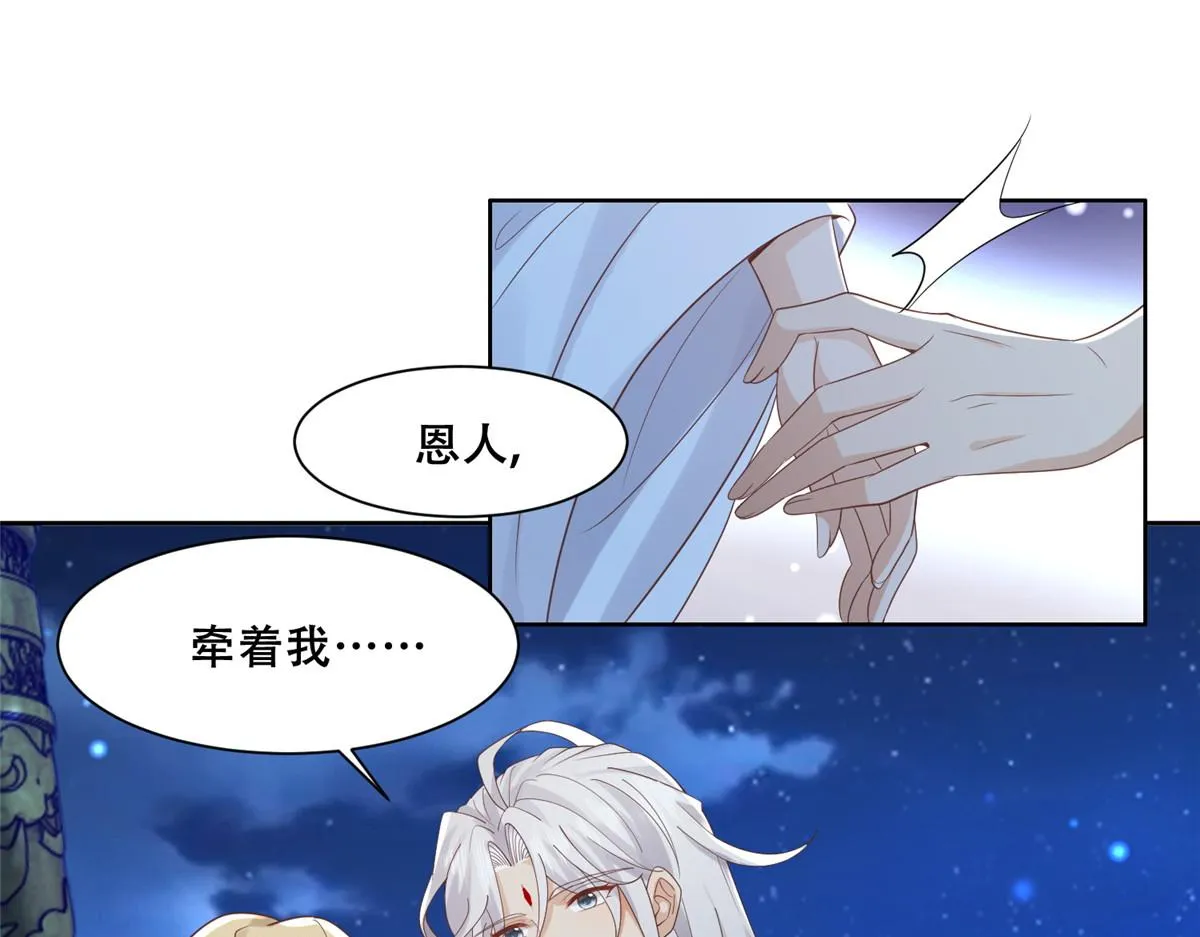 74 心魔 第56页