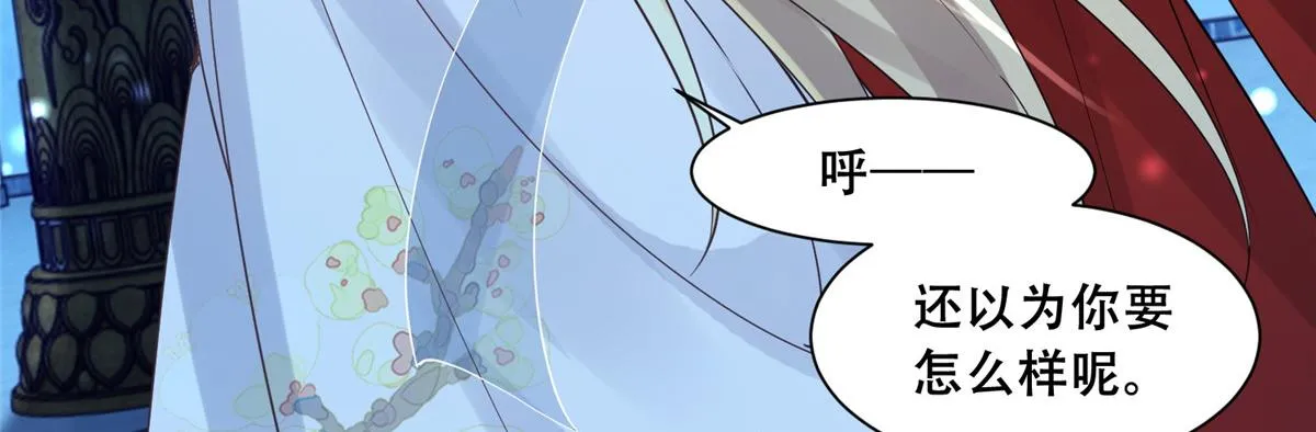 74 心魔 第58页